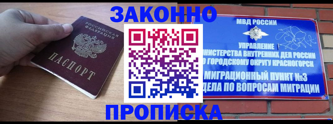 временная регистрация адрес в Таганроге