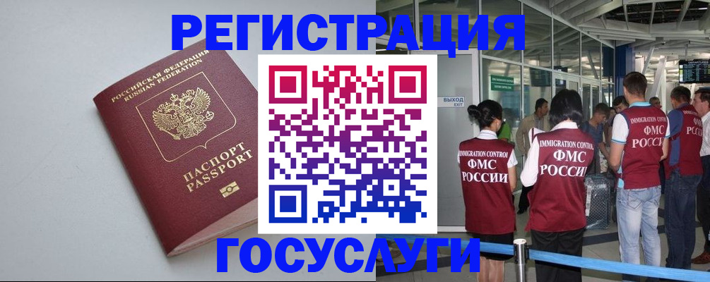 прописка для военкомата в Таганроге