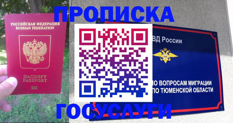 прописка для кредита в Таганроге