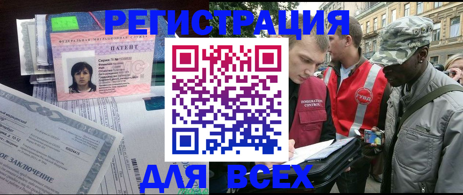 прописка гарантия в Таганроге