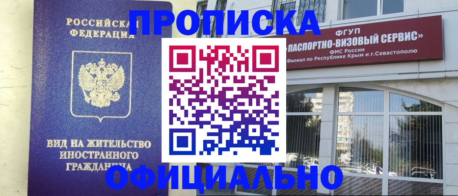 временная регистрация недорого в Таганроге