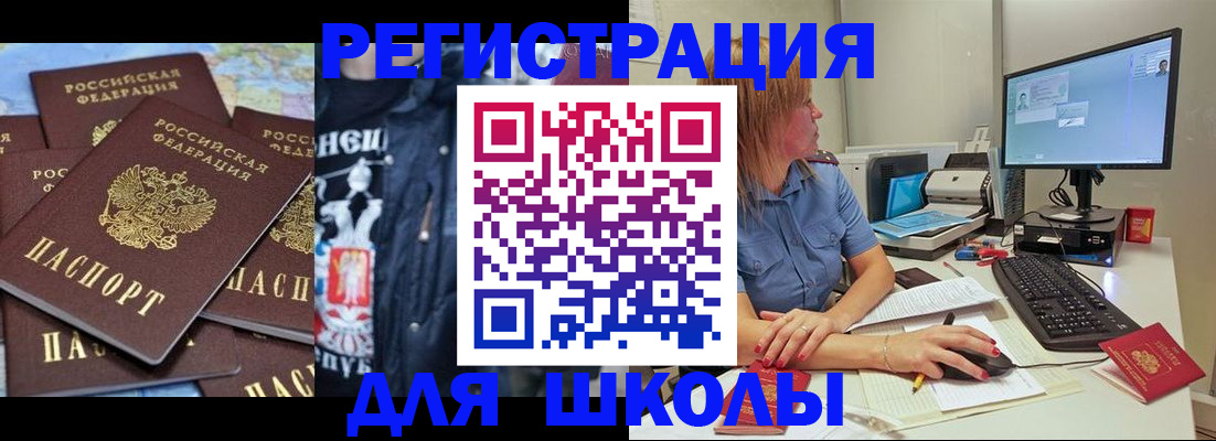 временная регистрация поиск в Таганроге